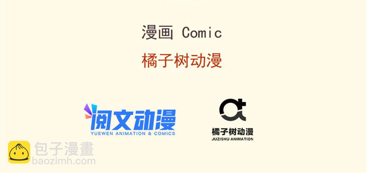 悠哉獸世：種種田，生生崽 - 408(1/3) - 3