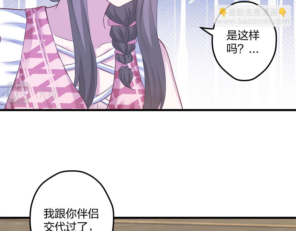 悠哉獸世：種種田，生生崽 - 408(1/3) - 2