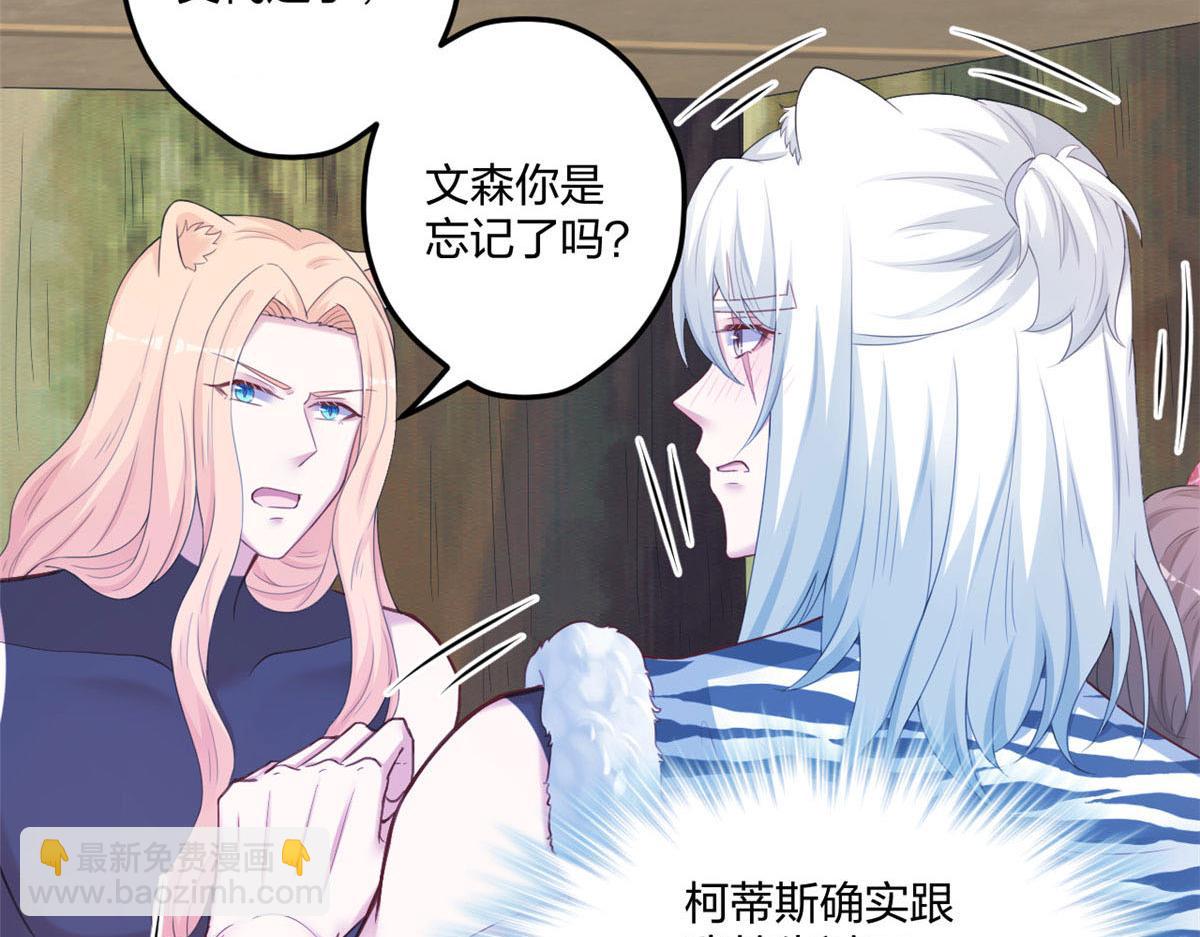 悠哉獸世：種種田，生生崽 - 408(1/3) - 3