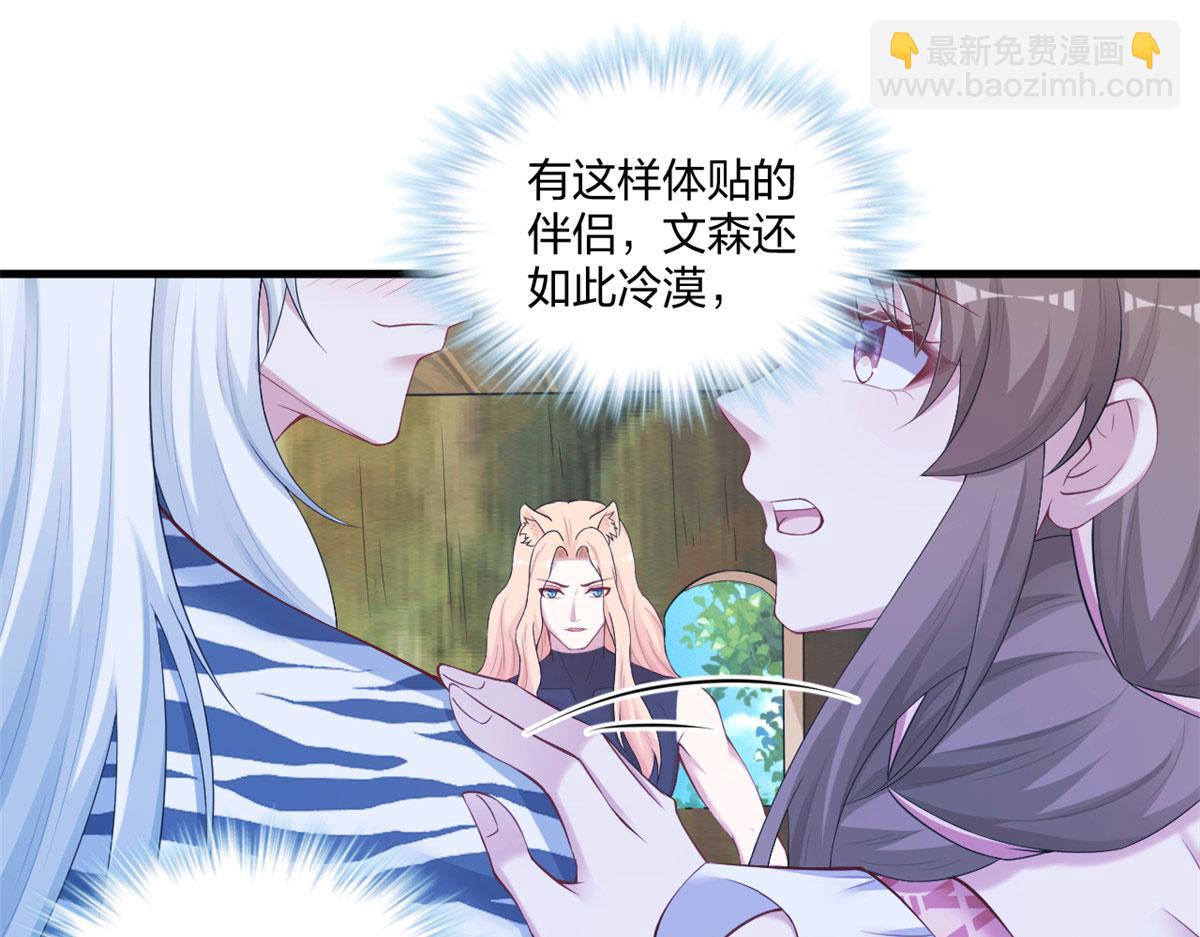 悠哉獸世：種種田，生生崽 - 408(1/3) - 8