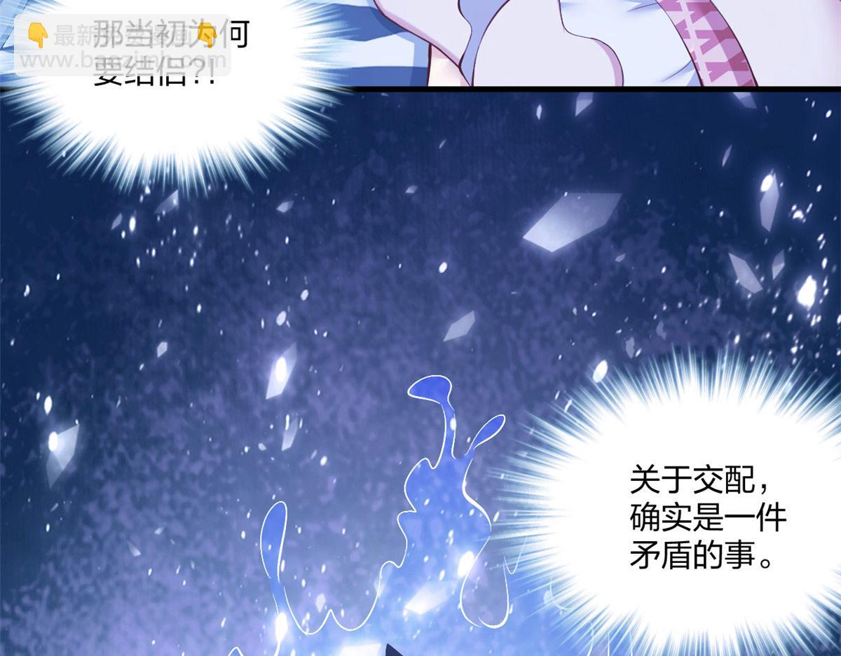 悠哉獸世：種種田，生生崽 - 408(1/3) - 1