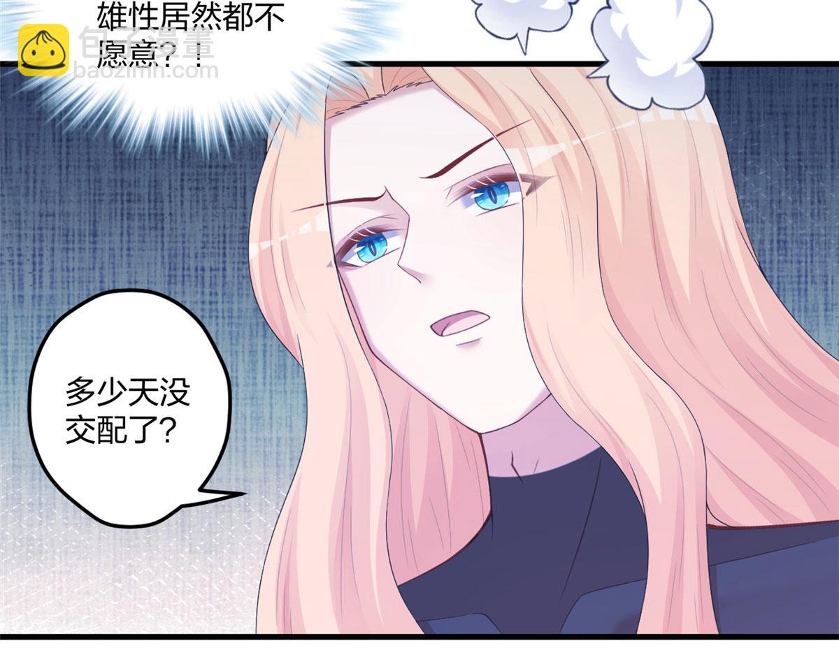 悠哉獸世：種種田，生生崽 - 408(1/3) - 6