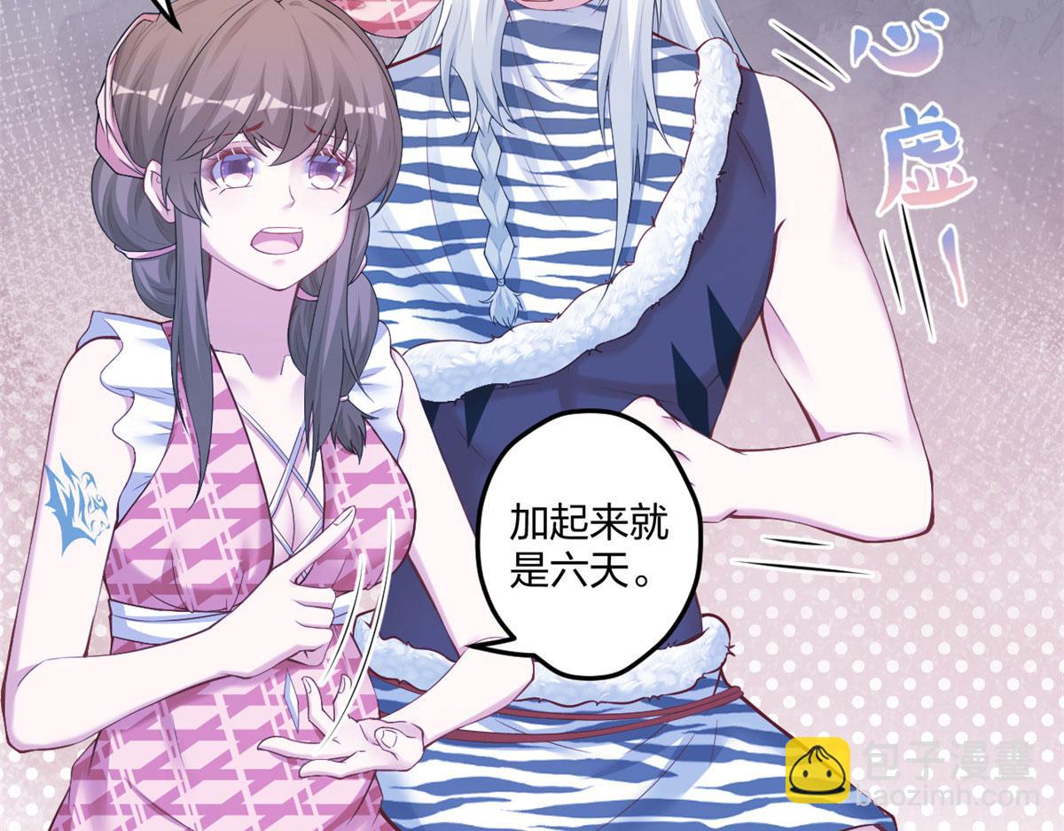 悠哉獸世：種種田，生生崽 - 408(1/3) - 1