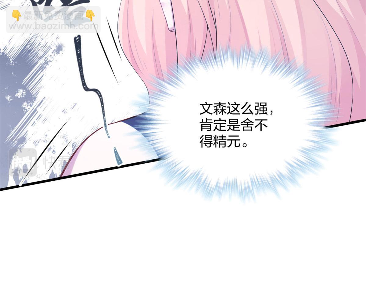 悠哉獸世：種種田，生生崽 - 408(2/3) - 6