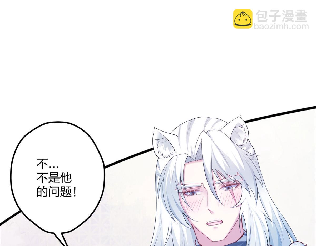 悠哉獸世：種種田，生生崽 - 408(2/3) - 7