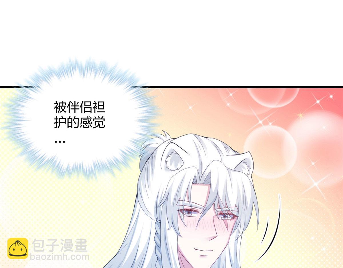 悠哉獸世：種種田，生生崽 - 408(2/3) - 4