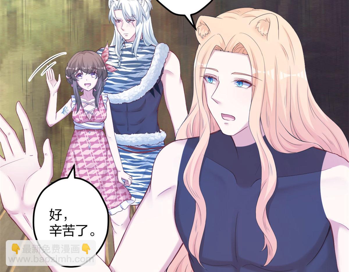 悠哉獸世：種種田，生生崽 - 408(2/3) - 7