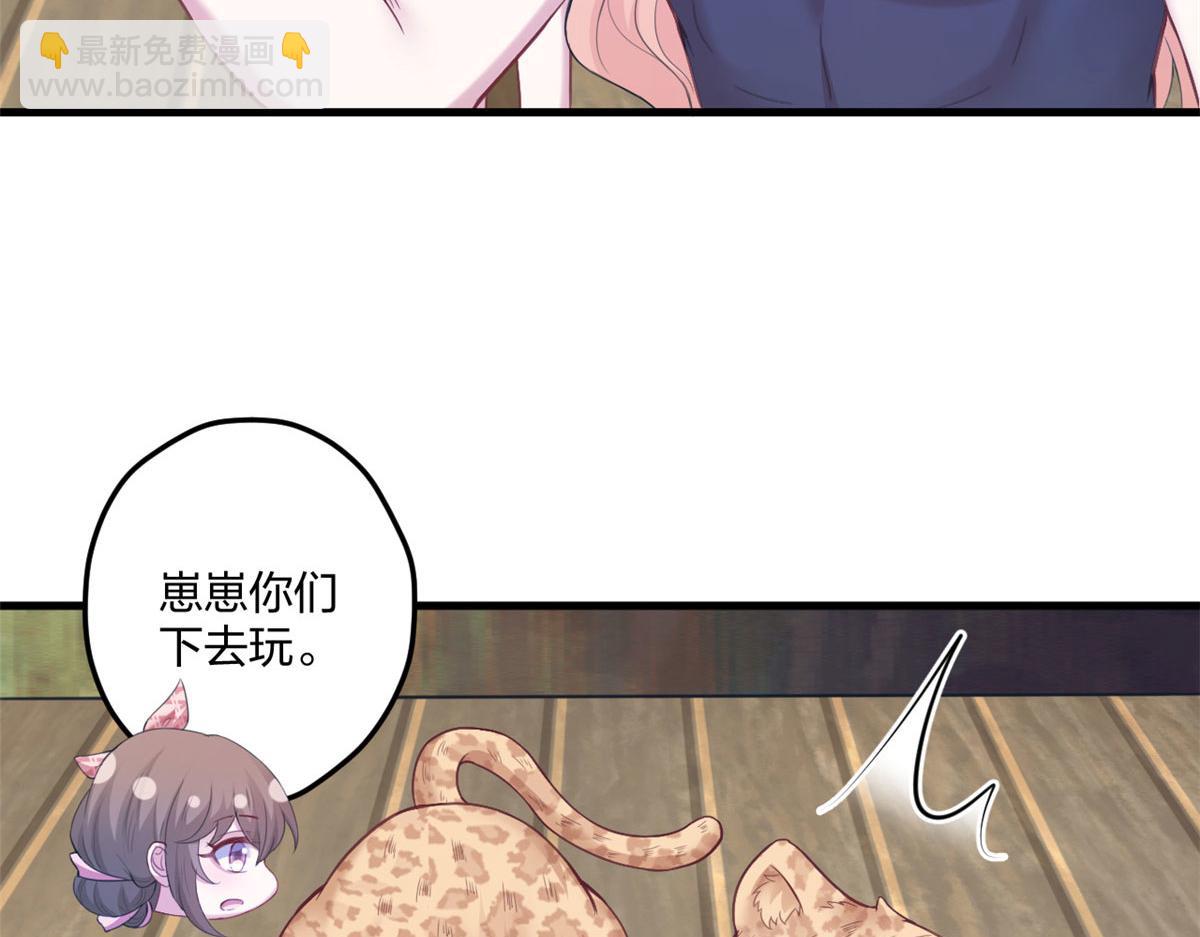 悠哉獸世：種種田，生生崽 - 408(2/3) - 8