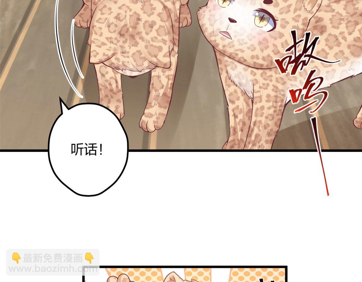 悠哉獸世：種種田，生生崽 - 408(2/3) - 2