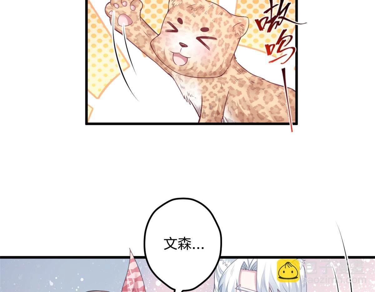 悠哉獸世：種種田，生生崽 - 408(2/3) - 3