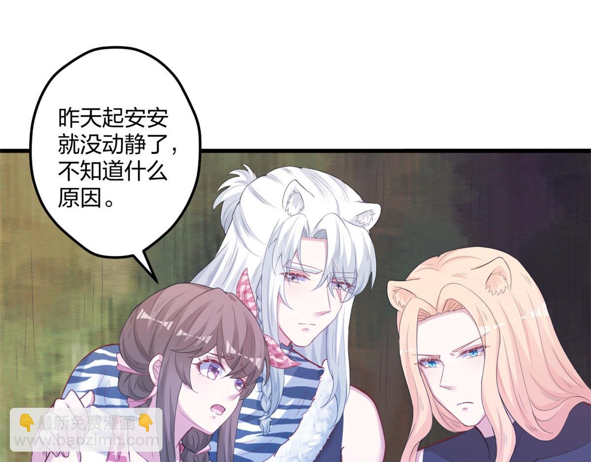 悠哉獸世：種種田，生生崽 - 408(1/3) - 7