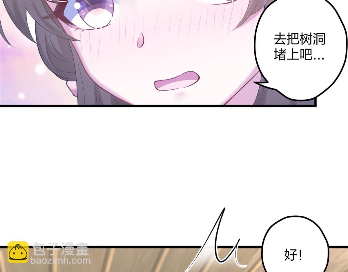 悠哉獸世：種種田，生生崽 - 408(2/3) - 8