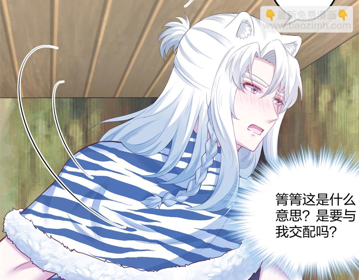 悠哉獸世：種種田，生生崽 - 408(2/3) - 1