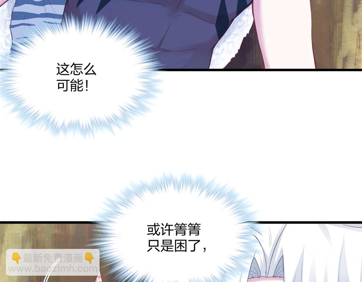 悠哉獸世：種種田，生生崽 - 408(2/3) - 3