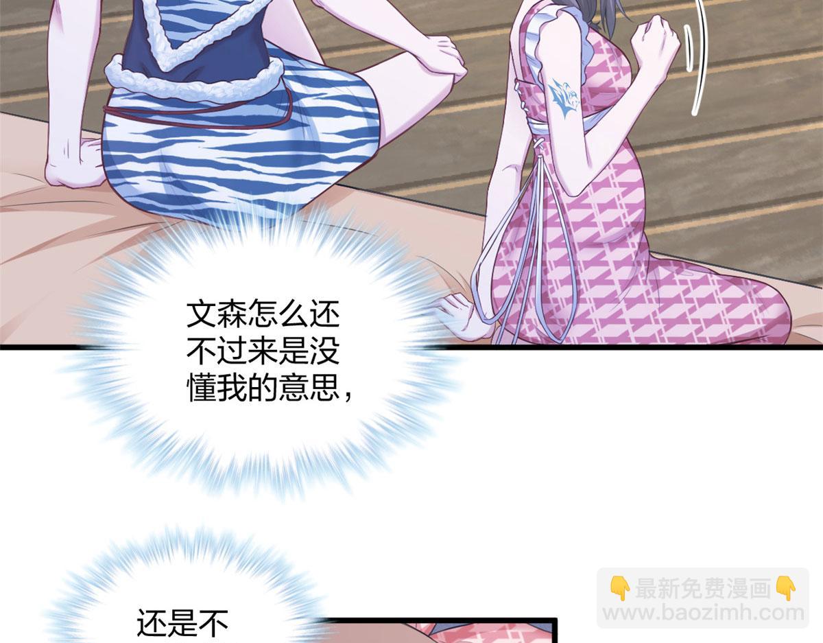 悠哉獸世：種種田，生生崽 - 408(2/3) - 1