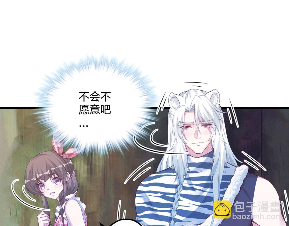 悠哉獸世：種種田，生生崽 - 408(2/3) - 4