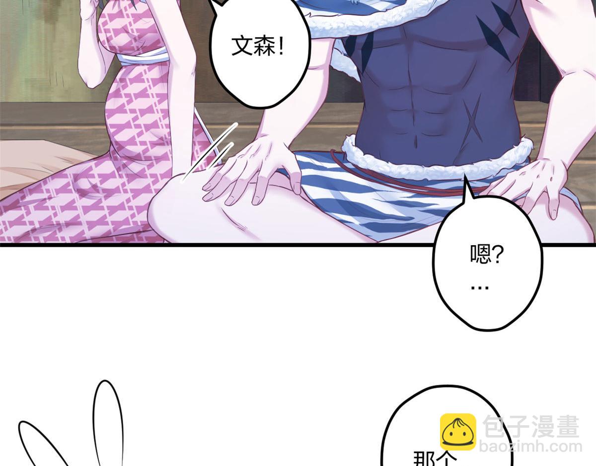 悠哉獸世：種種田，生生崽 - 408(2/3) - 5