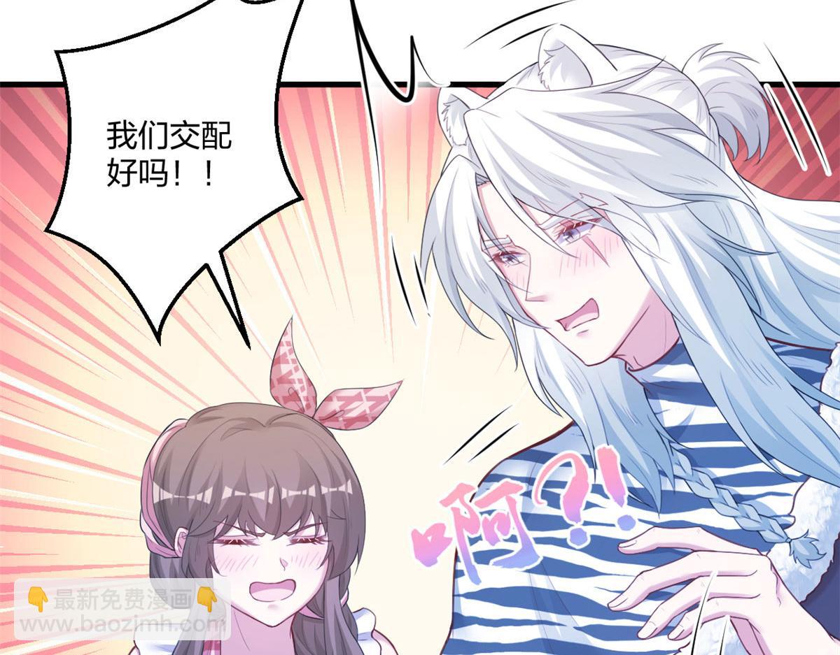 悠哉獸世：種種田，生生崽 - 408(2/3) - 8