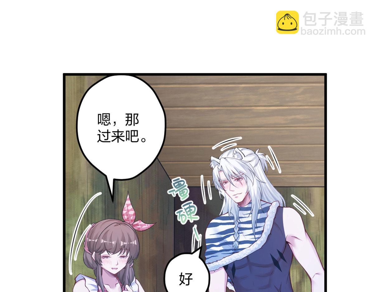 悠哉獸世：種種田，生生崽 - 408(2/3) - 8