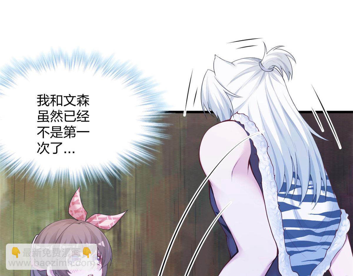 悠哉獸世：種種田，生生崽 - 408(2/3) - 2