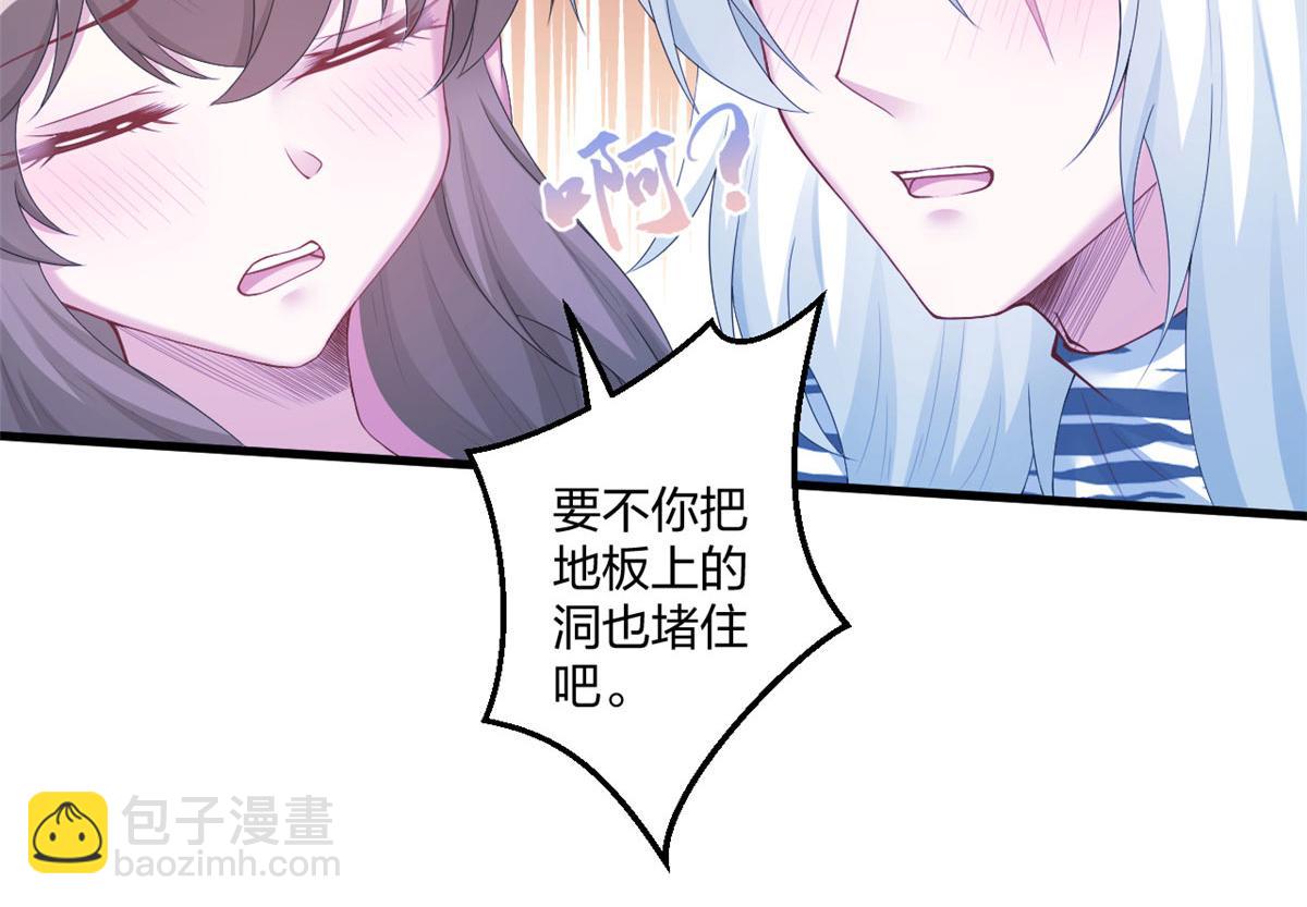 悠哉獸世：種種田，生生崽 - 408(2/3) - 5