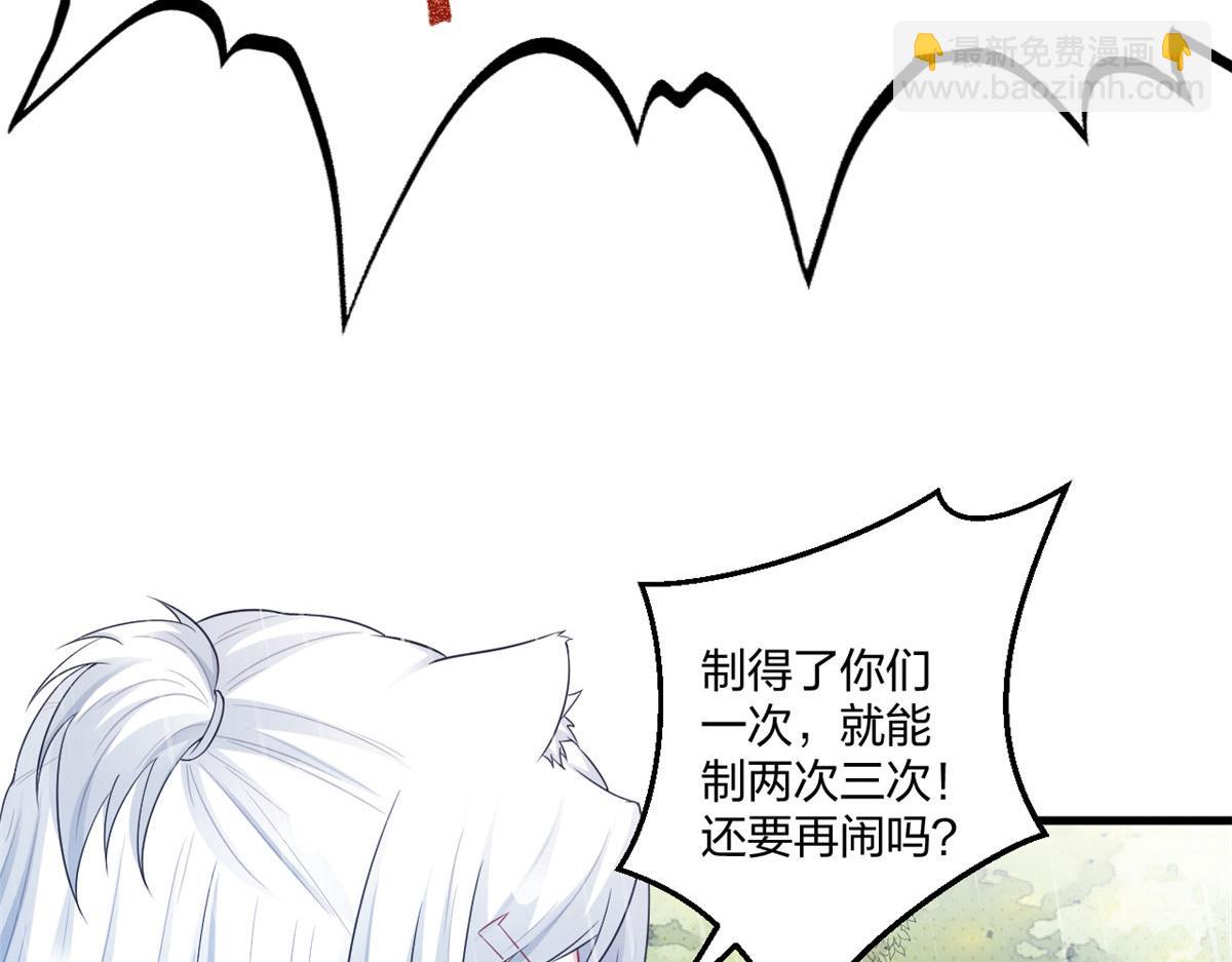 悠哉獸世：種種田，生生崽 - 410(3/3) - 3