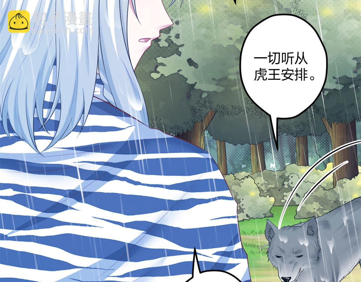 悠哉獸世：種種田，生生崽 - 410(3/3) - 1