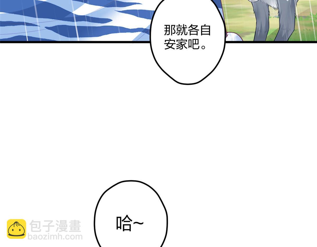 悠哉獸世：種種田，生生崽 - 410(3/3) - 2