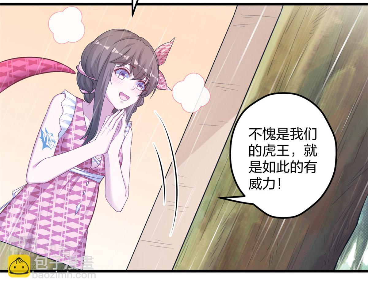 悠哉獸世：種種田，生生崽 - 410(3/3) - 4