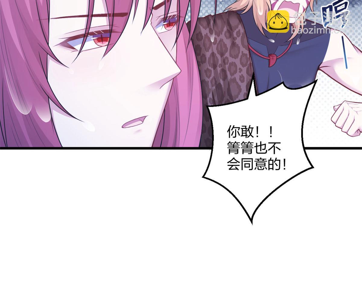 悠哉獸世：種種田，生生崽 - 410(1/3) - 3