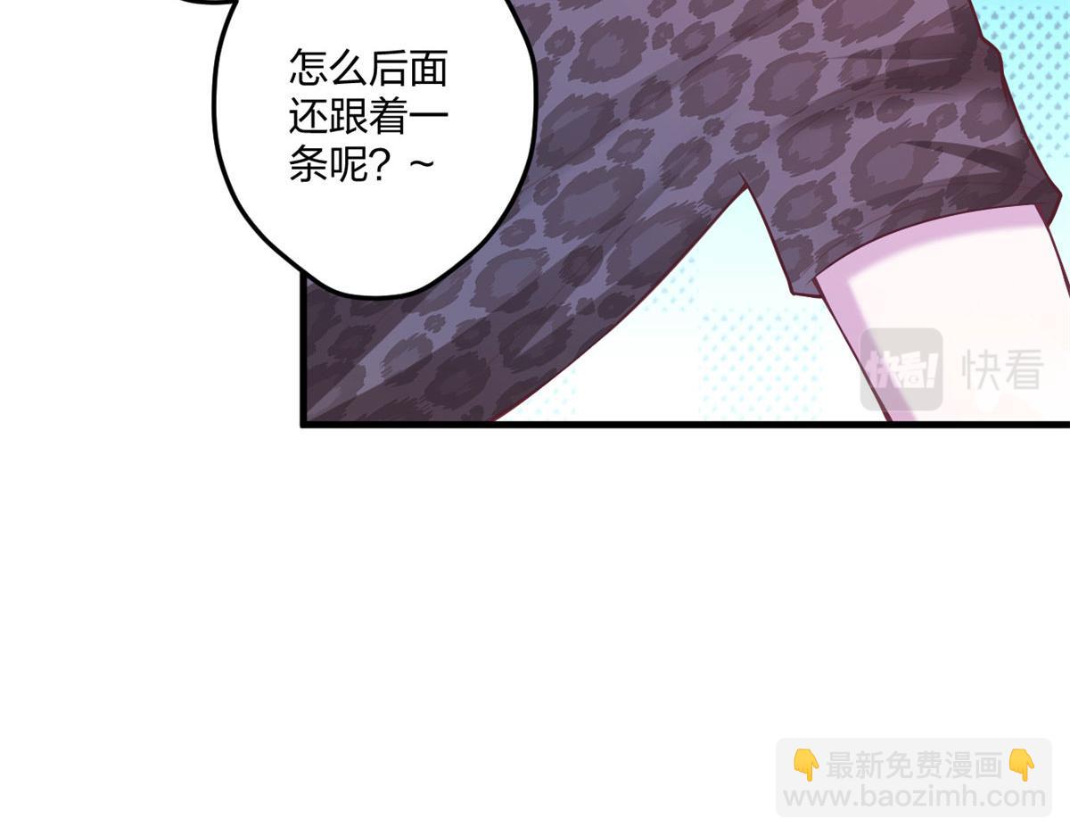 悠哉獸世：種種田，生生崽 - 410(1/3) - 1