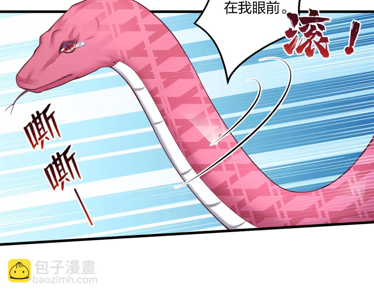 悠哉獸世：種種田，生生崽 - 410(1/3) - 1