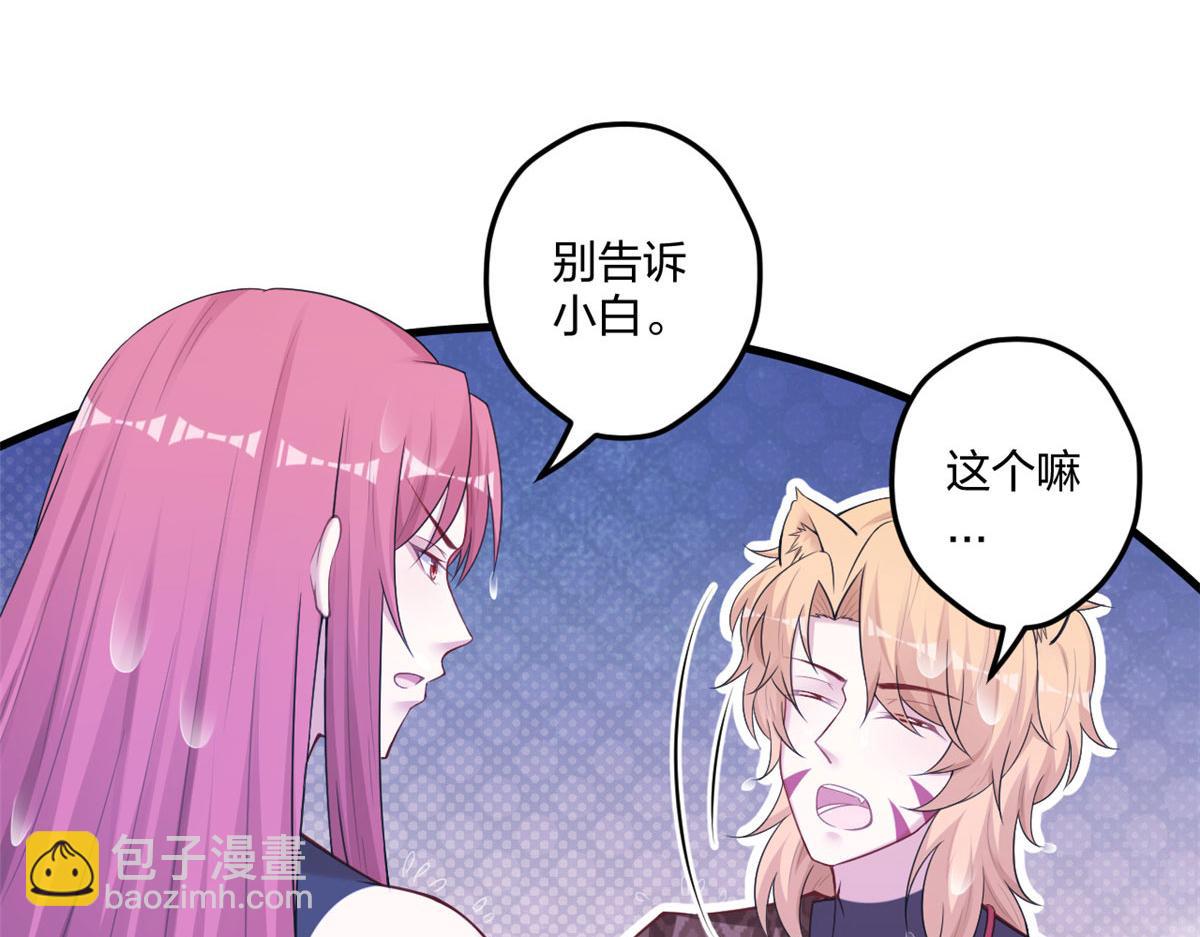 悠哉獸世：種種田，生生崽 - 410(1/3) - 2