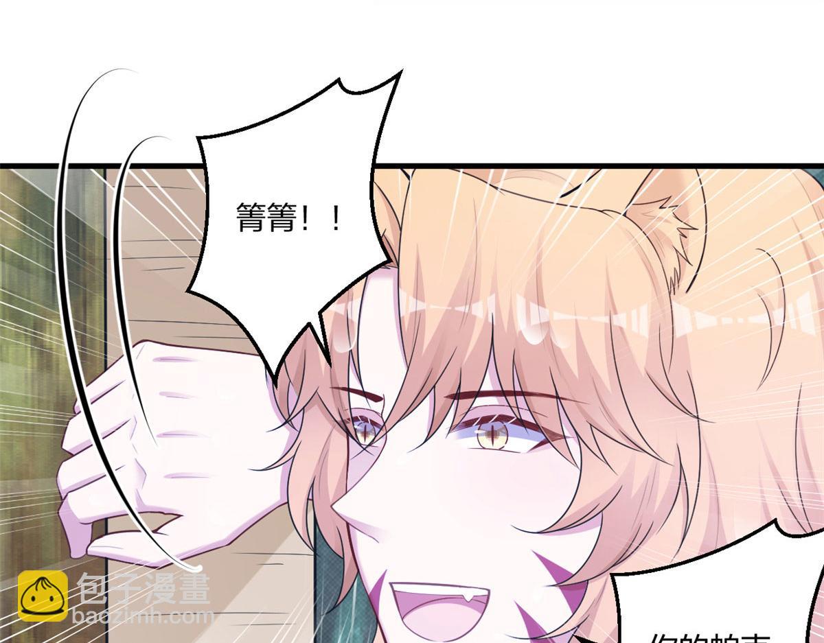 悠哉獸世：種種田，生生崽 - 410(1/3) - 8