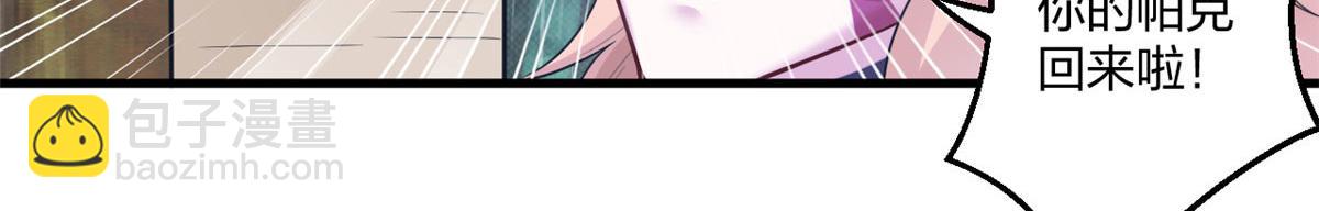 悠哉獸世：種種田，生生崽 - 410(1/3) - 1