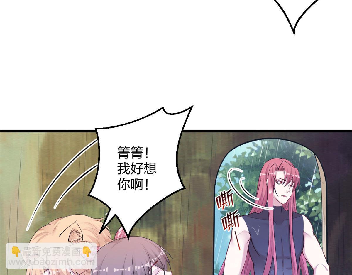 悠哉獸世：種種田，生生崽 - 410(1/3) - 2