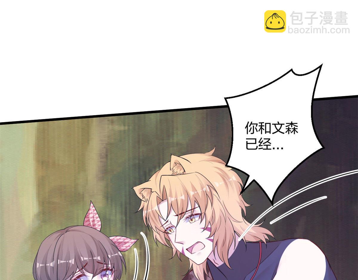 悠哉獸世：種種田，生生崽 - 410(1/3) - 7