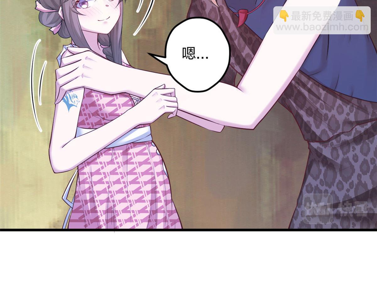 悠哉獸世：種種田，生生崽 - 410(1/3) - 8