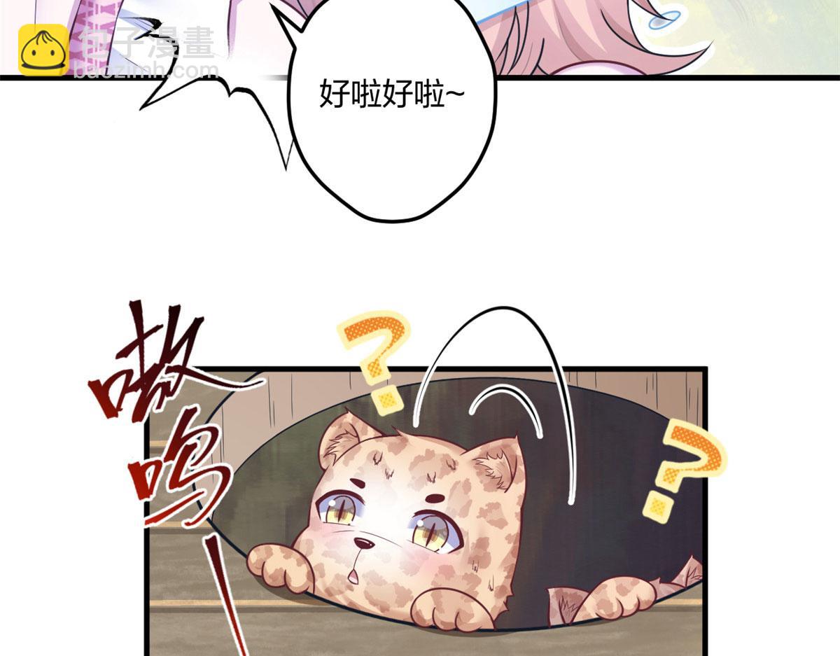 悠哉獸世：種種田，生生崽 - 410(1/3) - 8