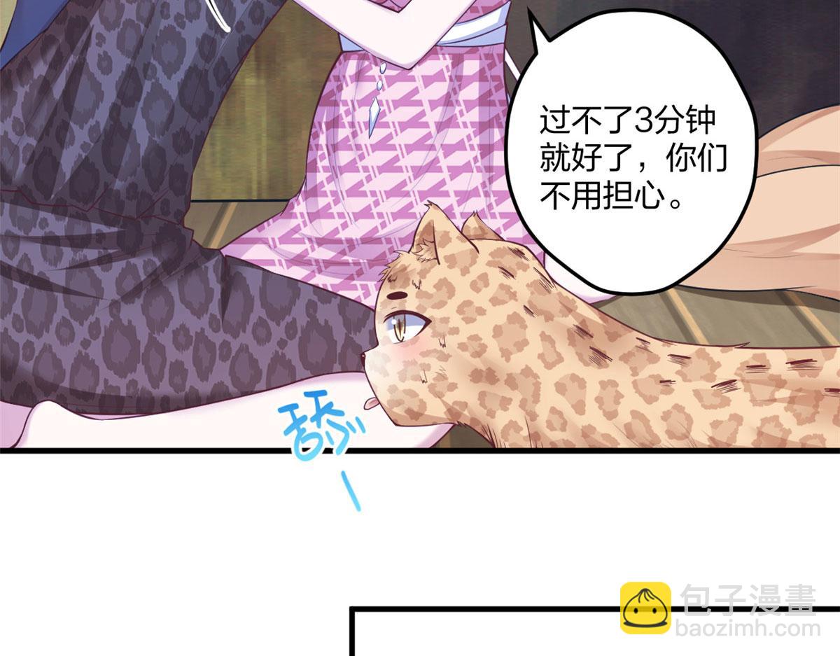 悠哉獸世：種種田，生生崽 - 410(2/3) - 5