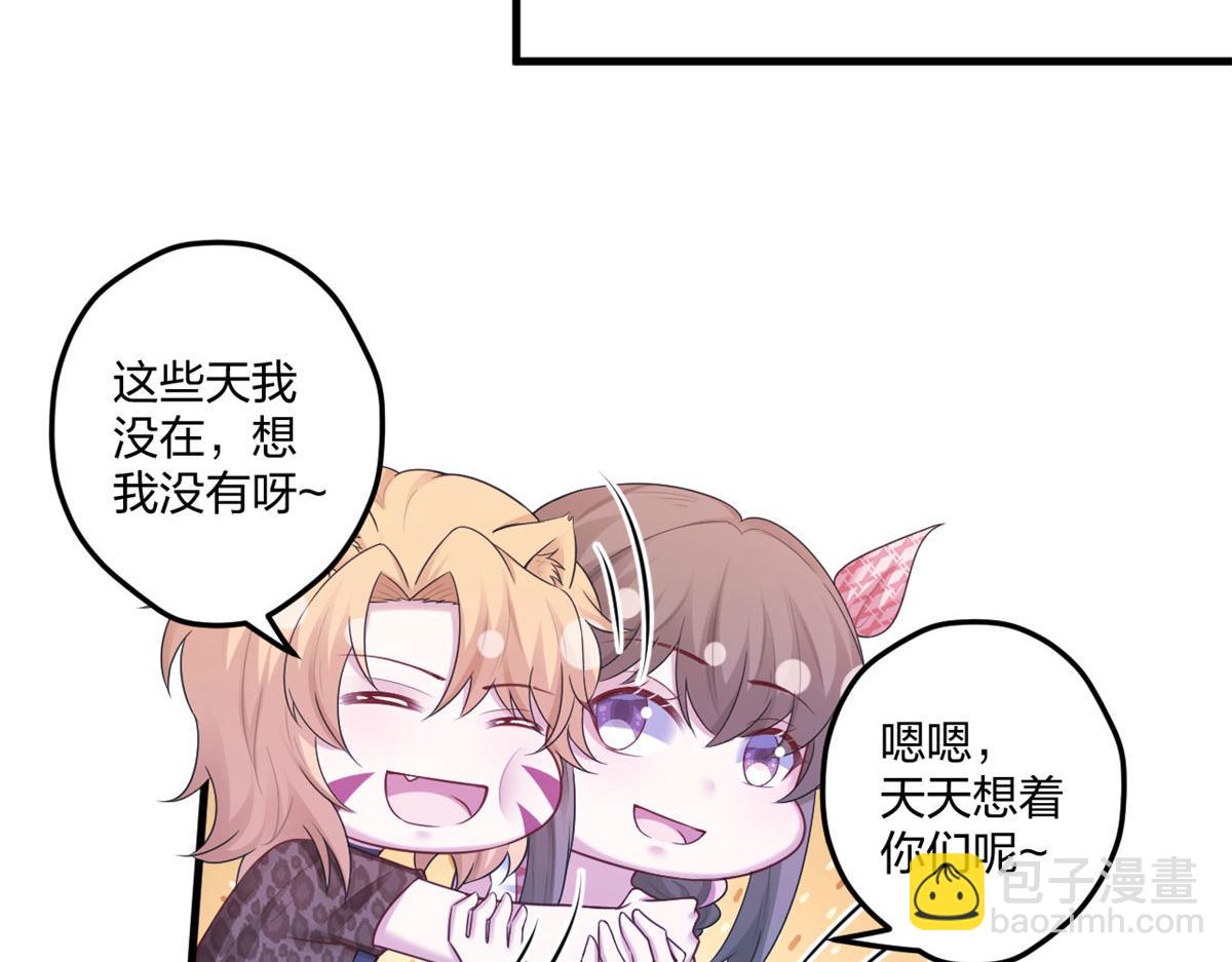 悠哉獸世：種種田，生生崽 - 410(2/3) - 6