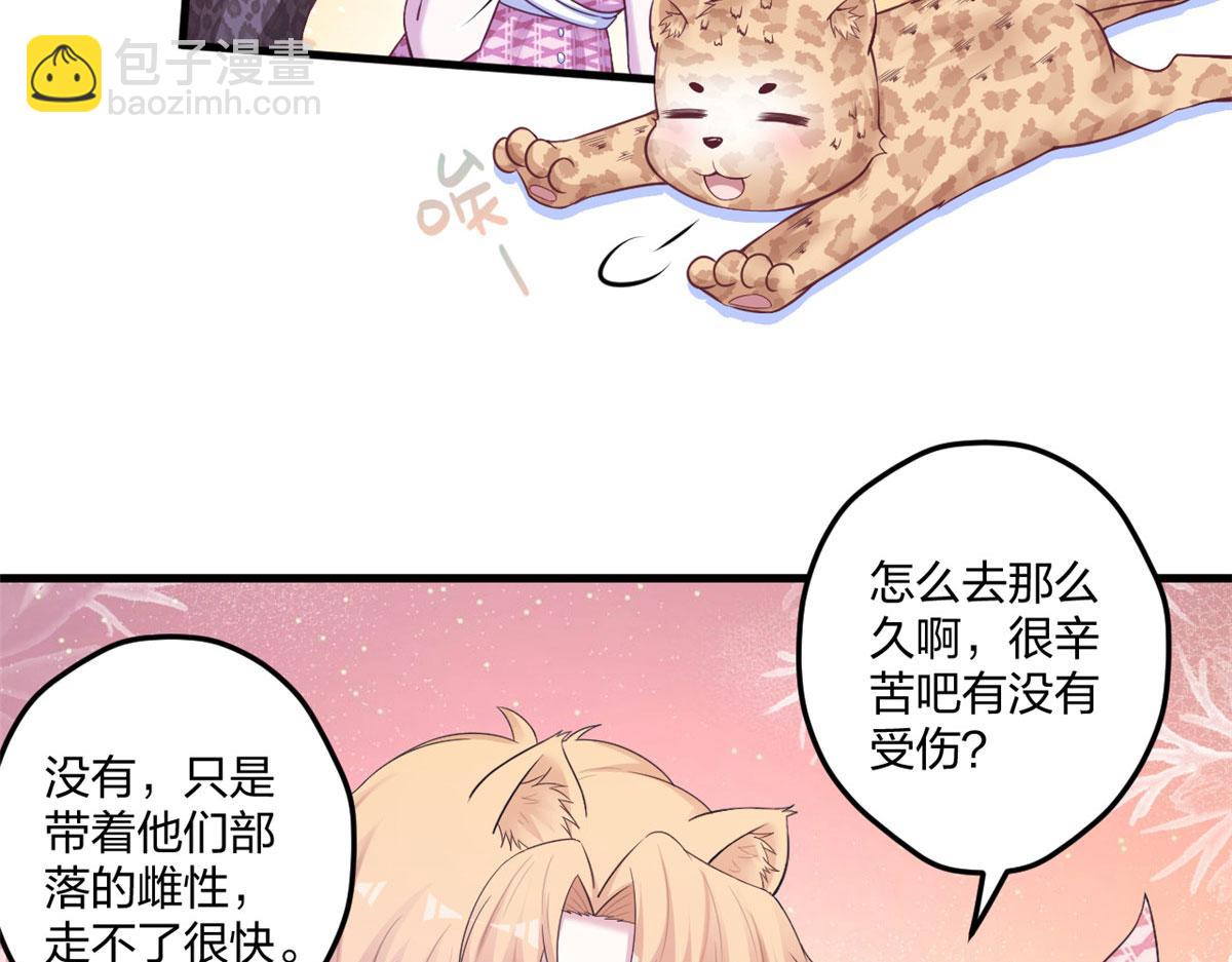 悠哉獸世：種種田，生生崽 - 410(2/3) - 8