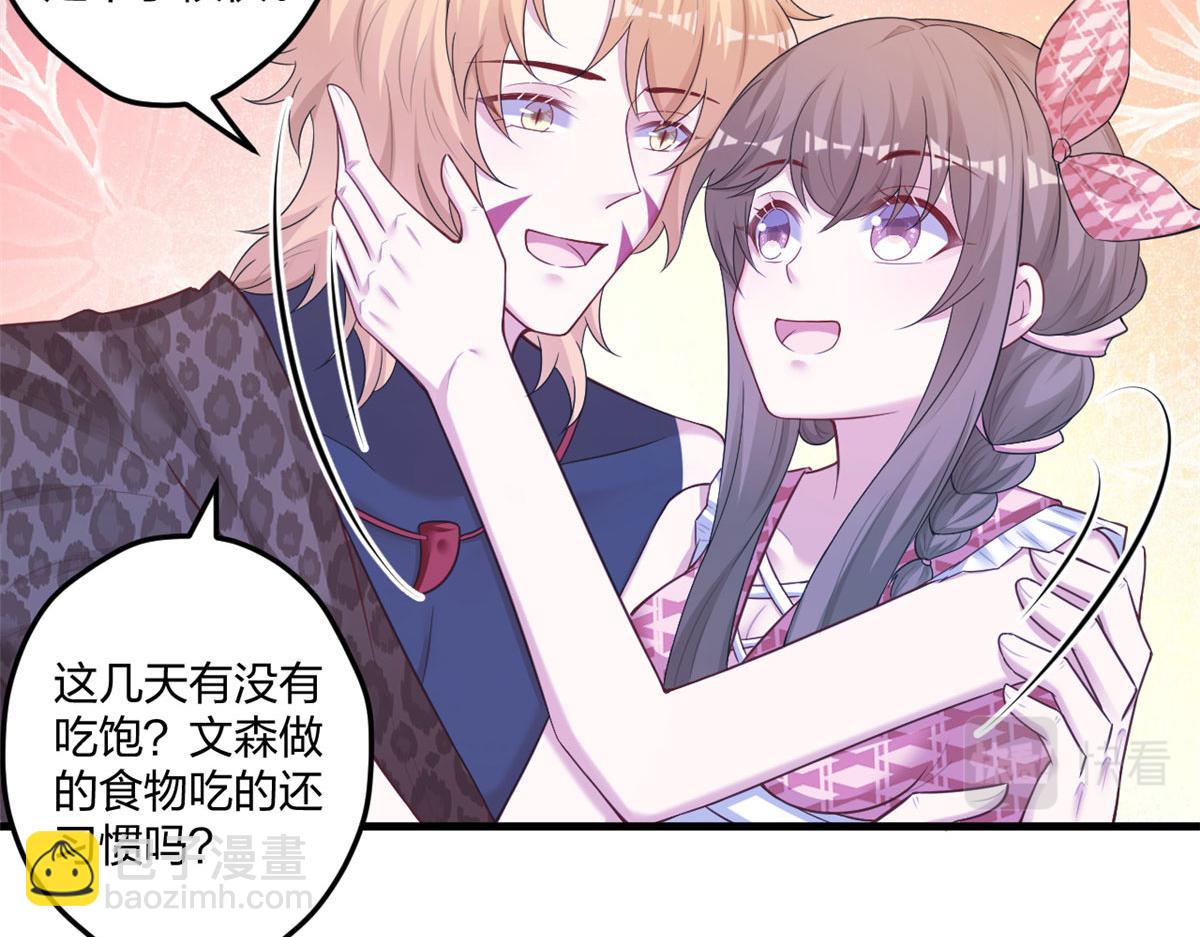 悠哉獸世：種種田，生生崽 - 410(2/3) - 1