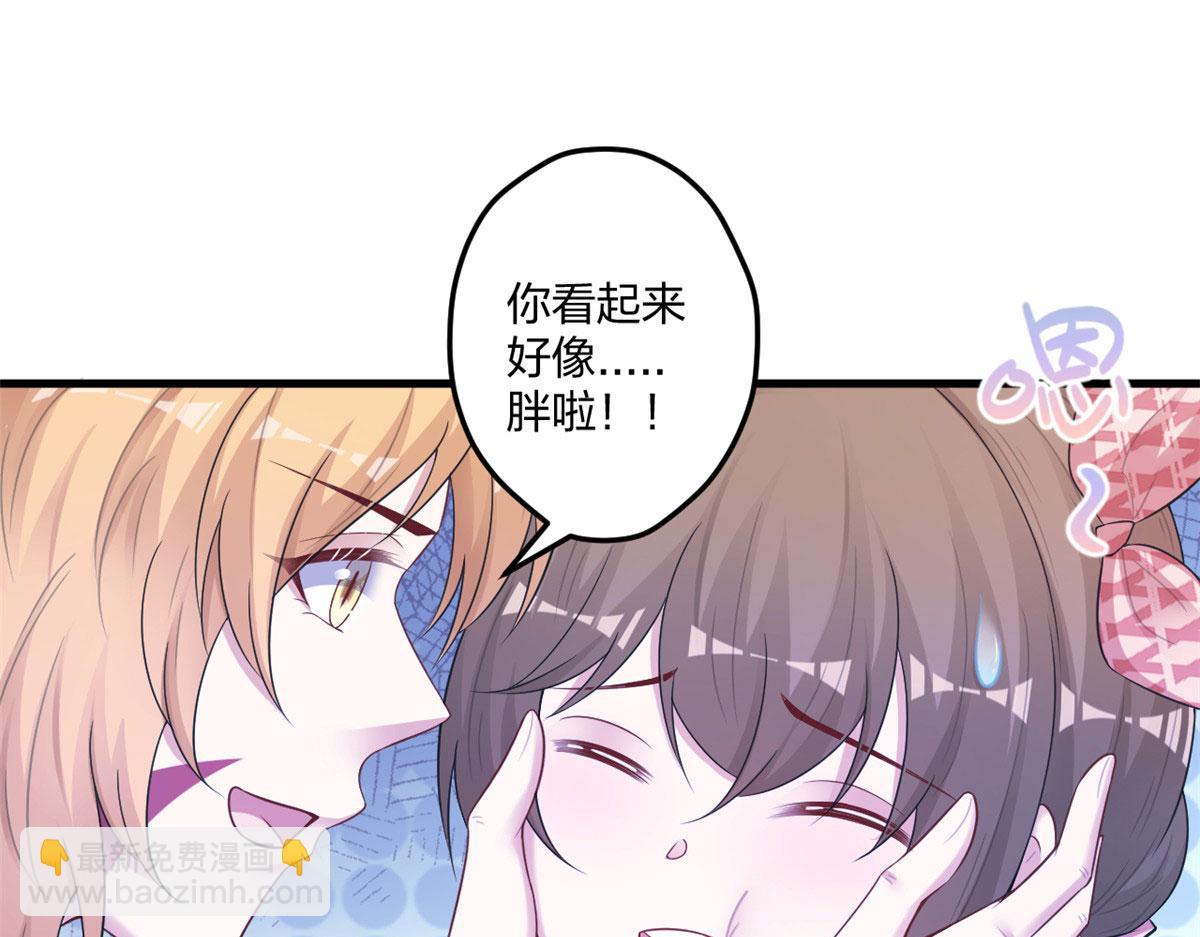 悠哉獸世：種種田，生生崽 - 410(2/3) - 3