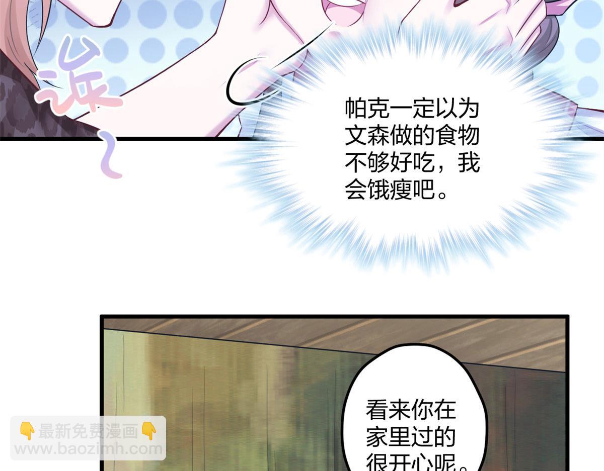 悠哉獸世：種種田，生生崽 - 410(2/3) - 4