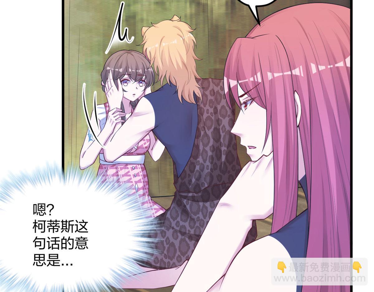 悠哉獸世：種種田，生生崽 - 410(2/3) - 6