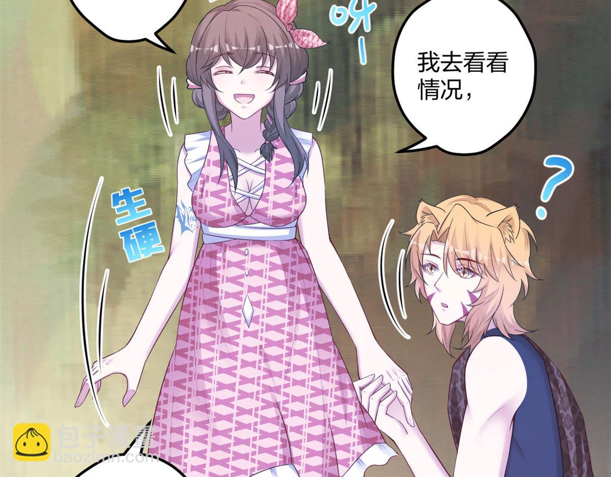 悠哉獸世：種種田，生生崽 - 410(2/3) - 2