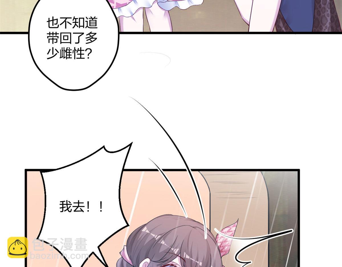 悠哉獸世：種種田，生生崽 - 410(2/3) - 4