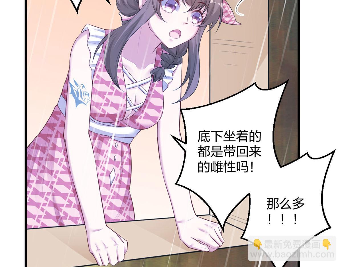 悠哉獸世：種種田，生生崽 - 410(2/3) - 5