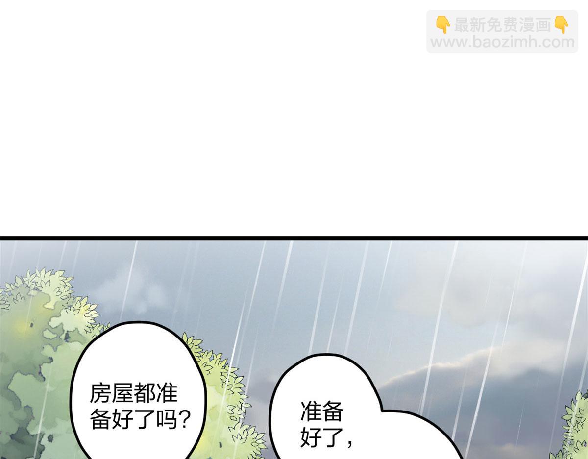 悠哉獸世：種種田，生生崽 - 410(2/3) - 7